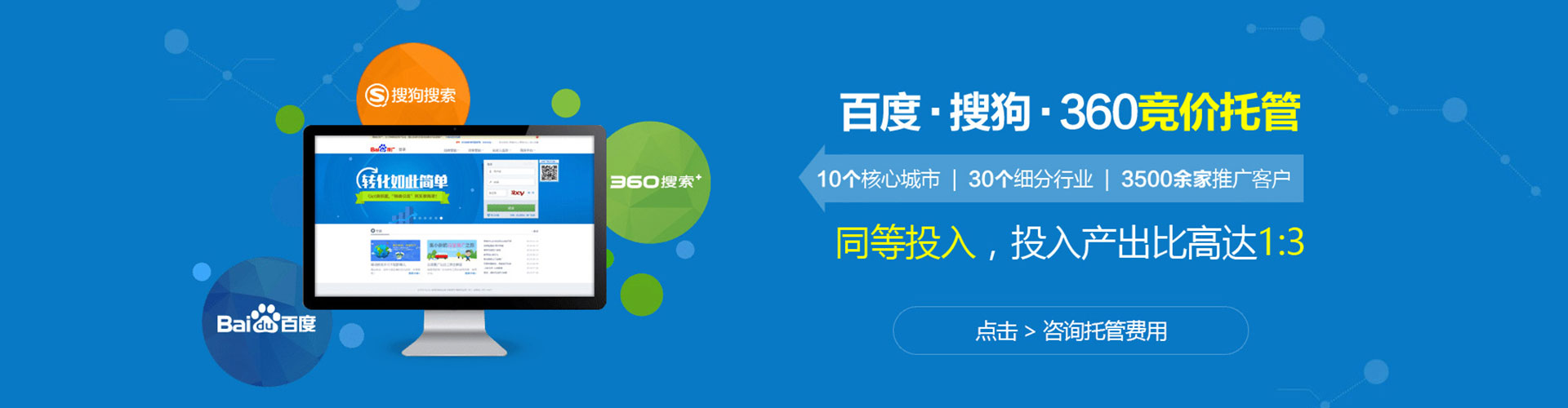 泸水百度竞价代理